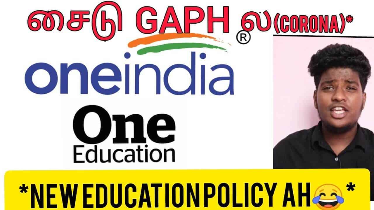 IMPACT of Online Education (New Education policy)|Teachers loss EMPLOYABILITY|Properly Explaine|PK|